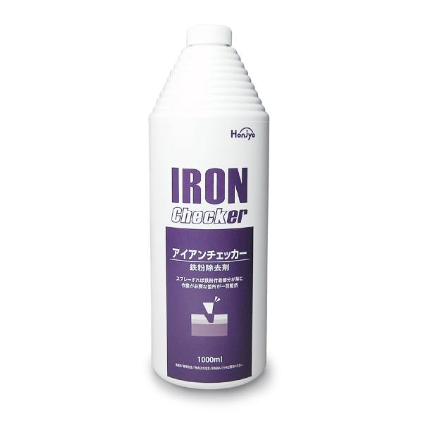 本荘興産 車用 鉄粉除去剤 業務用 鉄粉取りクリーナー 洗車 アイアンチェッカー アイアンクリーナー...