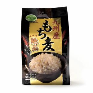 九州産のもち性大麦を100％使用！プチプチ食感と香り高い味わいがたまらない九州産もち麦 小分けスティックタイプ 【50g×10袋】【常温/全温度帯可】 もち麦