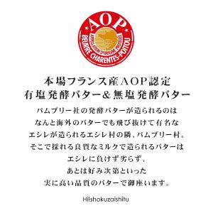 シャラントポワトゥ A.O.P パムプリー 有...の詳細画像2
