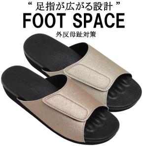 Newタイプ　足指が広がる設計　コンフォートサンダル　フットスペース