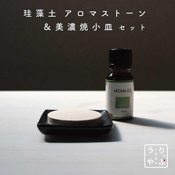 珪藻土 アロマ ストーン 素焼き 1000円以下 プレゼント 送料無料 おしゃれ かわいい 珪藻土 ...