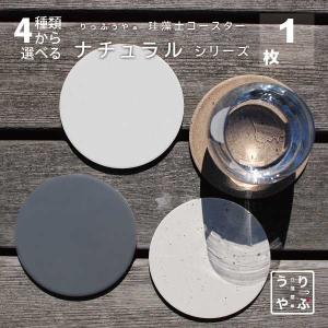 おしゃれコルクコースターの商品一覧 通販 Yahoo ショッピング