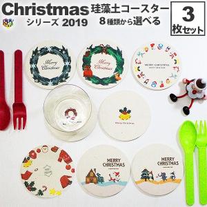 クリスマス コースター おしゃれ 珪藻土 グッズ パーティー 食器 セット 卓上 テーブル プレゼント プチギフト 女性 子供 北欧 雑貨 置物 ノベルティ 装飾 テ｜hajimaru