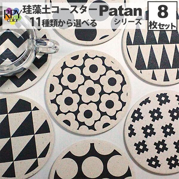 コースター 北欧 珪藻土コースター セット おしゃれ かわいい モノトーン 雑貨 インテリア モノク...