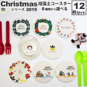 クリスマス コースター おしゃれ 珪藻土 グッズ パーティー 食器 セット 卓上 テーブル プレゼント プチギフト 女性 子供 北欧 雑貨 置物 ノベルティ 装飾 テ｜hajimaru