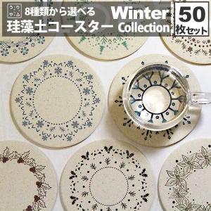 コースター おしゃれ 珪藻土 かわいい 北欧 Winter Selection｜hajimaru