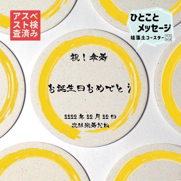 傘寿 傘寿祝い 男性 80才 80代 傘寿いわい 女性 傘寿お祝い 傘寿グッズ 傘寿のお祝い 傘寿の...