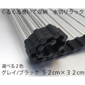 水切りラック ステンレス 折りたたみ シリコン 折り畳み 食器水切り