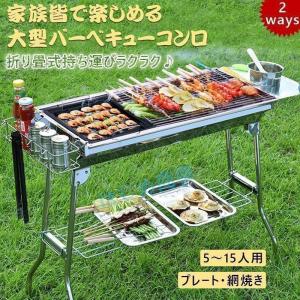 大型BBQコンロ 折りたたみ バーベキューコンロ...の商品画像