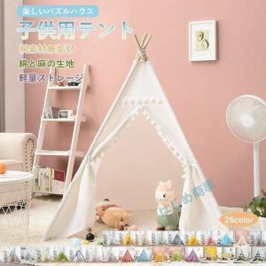 キッズテント テントハウス 子供テント 子供用 ...の商品画像