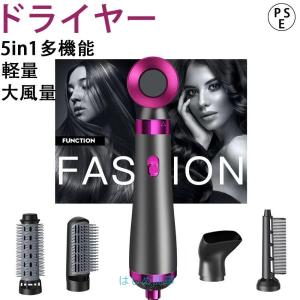 ドライヤー 5in1多機能大風量 速乾 ヘアドライヤー 1200W  冷熱風  3段階調節 マイナスイオン 過熱保護 高級 家庭用 出張 旅行用