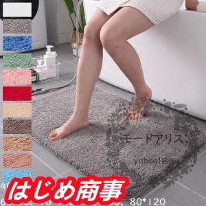 バスマット 大判 無地 80*120 吸水 速乾...の商品画像