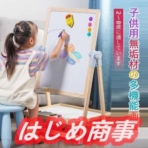 子供玩具 黒板 子供お絵かき ホワイトボード おもちゃ イーゼル付き 折りたたみ 高さ調節 イーゼル木製 ホワイトボード脚付き