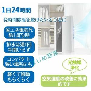 除湿機 衣類乾燥 家庭用 ハイブリッド式 空気...の詳細画像1