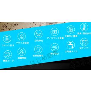 除湿機 衣類乾燥 家庭用 ハイブリッド式 空気...の詳細画像5