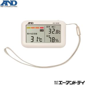携帯型熱中症指数温湿度計 みはりん坊ジュニア ...の詳細画像2