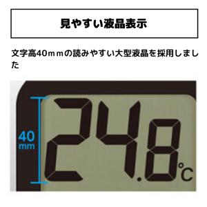 シンワ測定 73234 デジタル温湿度計 環境...の詳細画像4