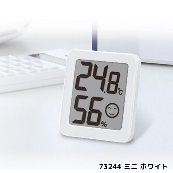 シンワ測定 デジタル温湿度計　環境チェッカー　ミニ　ホワイト ★メール便対応商品