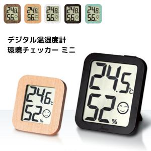 シンワ測定 73246 デジタル温湿度計 環境...の詳細画像1