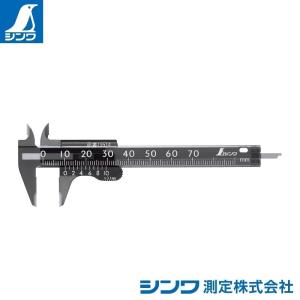 メール便】シンワ測定 小型ノギス プラノギスポッケ 19514 (70mm