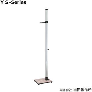 YS101-S シルバーワイド身長計：鉄板製足台・変速目盛付・成人用2m