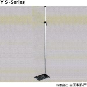 YS802-P 乳児用身長計 三ツ折折りたたみ式：合板製・ピンク・90cm 