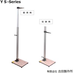 YS802-P 乳児用身長計 三ツ折折りたたみ式：合板製・ピンク・90cm 