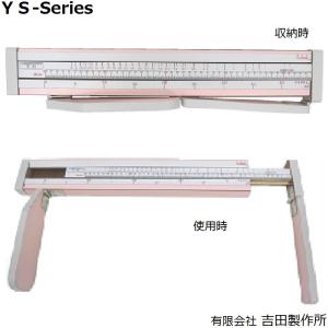 YS101-S シルバーワイド身長計：鉄板製足台・変速目盛付・成人用2m