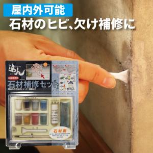 はかりん坊将軍 石材の欠け 割れ キズ 補修箇所で探す Yahoo ショッピング