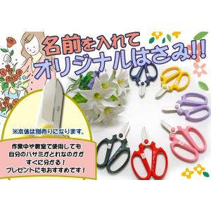 坂源 ハンドクリエーション F-170専用 名入れ代(1文字) 自分だけのはさみにしちゃおう！※本体は別売りです