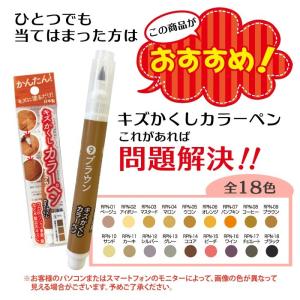 フローリング 傷 補修 キズ隠し ペン キズか...の詳細画像3