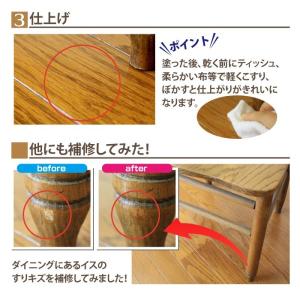 フローリング 傷 補修 キズ隠し ペン キズか...の詳細画像5