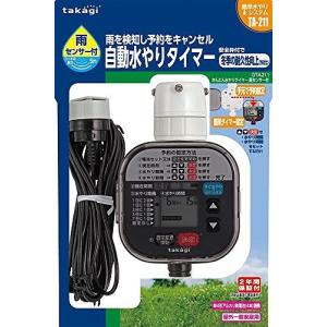 タカギ（takagi） かんたん水やりタイマー雨センサー付 GTA211