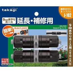 タカギ 調圧ジョイント 接続パーツ GKJ101(2年間メーカー保証) : は