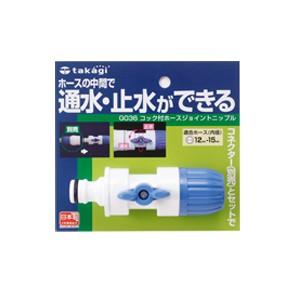 タカギ 分岐蛇口ダブルニップル G074(2年間メーカー保証) : はかりん坊