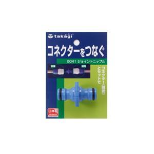 タカギ 分岐蛇口ダブルニップル G074(2年間メーカー保証) : はかりん坊