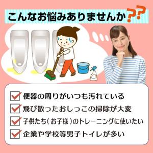 おしっこ シール トイレ ターゲットシール 温...の詳細画像1