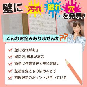 高森コーキ 壁紙 補修 クロス 壁紙のキズかく...の詳細画像1