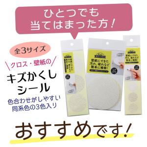 高森コーキ 壁紙 補修 クロス 壁紙のキズかく...の詳細画像2