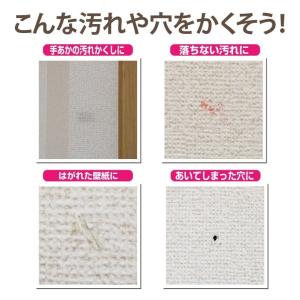 高森コーキ 壁紙 補修 クロス 壁紙のキズかく...の詳細画像3