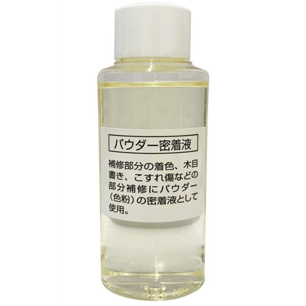 プロ向け パウダー密着液 50cc NRMP-19 高森コーキ