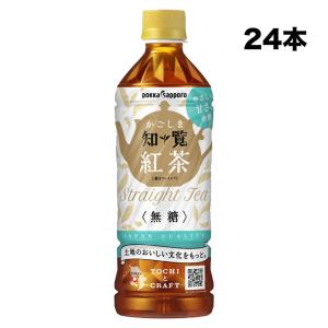 ポッカサッポロ かごしま 知覧紅茶 無糖 500mlペットボトル 24本入 国産茶葉使用  送料無料...