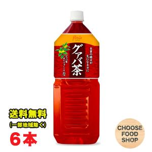 アシード グァバ茶 2L ペットボトル 6本入 お茶飲料 グアバ