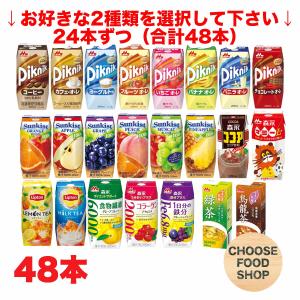 選べる2ケース 森永乳業200ml紙パック×24本x2ケース