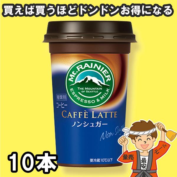 森永乳業 マウントレーニア ノンシュガー 240ml 10本入 クール便発送 【配送重量 10kg】