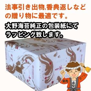 お中元 ギフト大野海苔 味付け卓上のり 12本...の詳細画像1