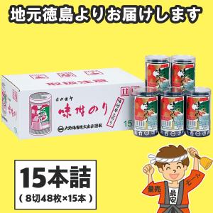 大野海苔 卓上のり 15本詰 ギフト 進物 : 徳島オンラインショップ
