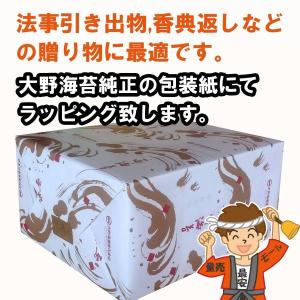 お中元 ギフト 大野海苔 卓上のり 6本詰 味...の詳細画像2
