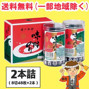 大野海苔 ギフト 卓上のり 15本詰 味付け海苔 包装可 徳島より発送