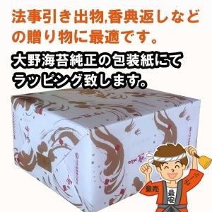 お中元 ギフト 大野海苔 卓上のり 8本詰 味...の詳細画像1
